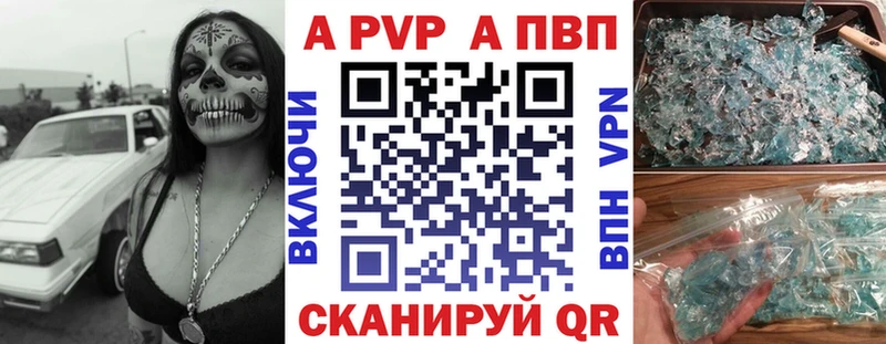 APVP Соль Мураши