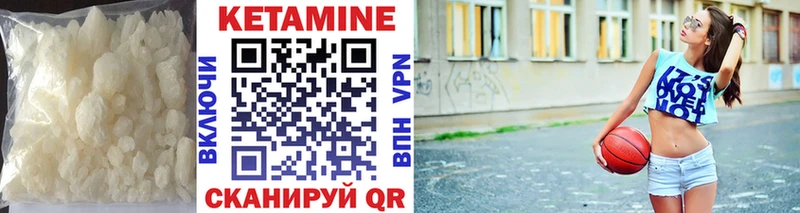 Кетамин ketamine Мураши