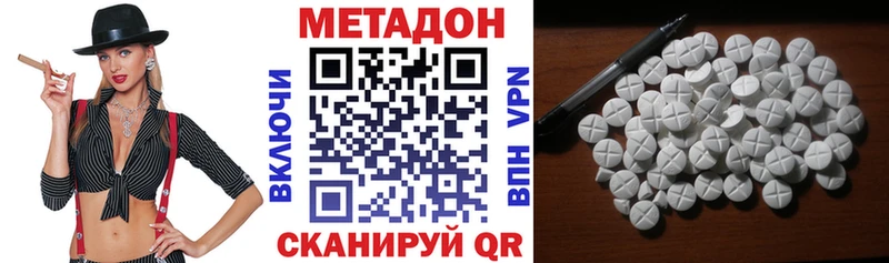 Метадон белоснежный  даркнет сайт  ОМГ ОМГ tor  Мураши 